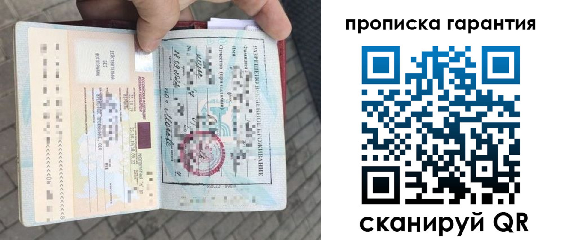 прописка для военкомата в Нягани