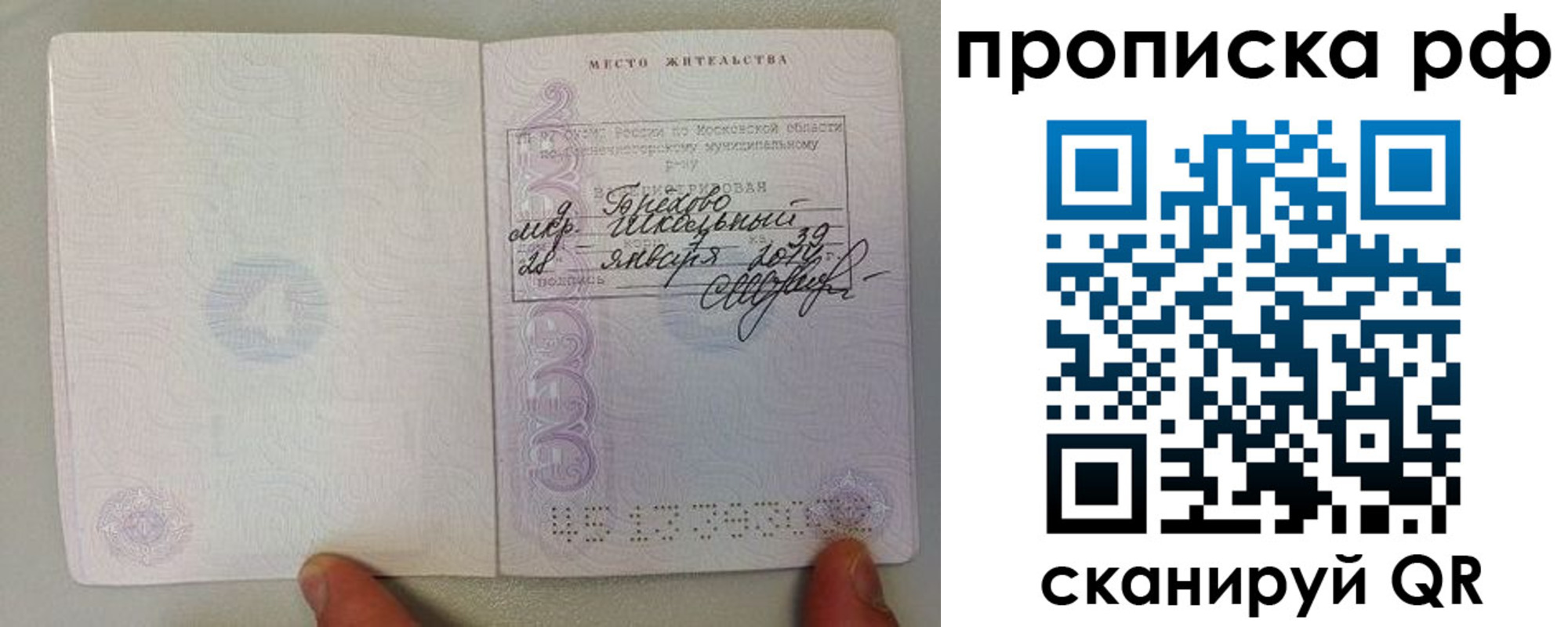 временная регистрация надежно в Нягани