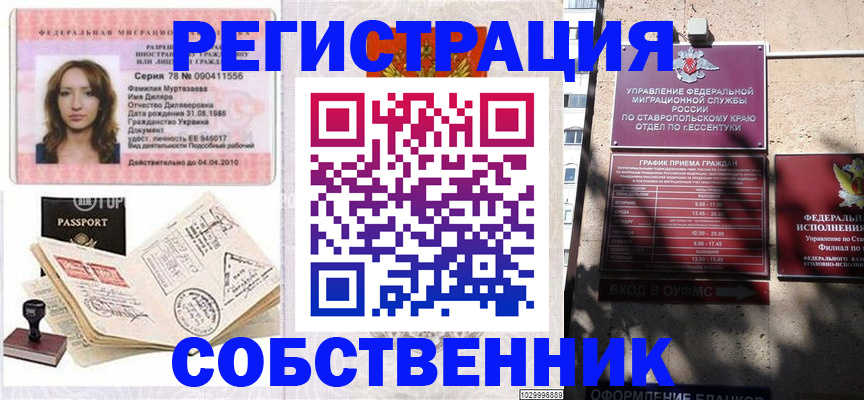 временная регистрация надежно в Нягани