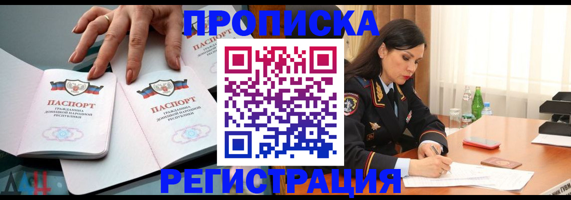 временная прописка в Нягани