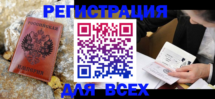 временная регистрация для школы в Нягани