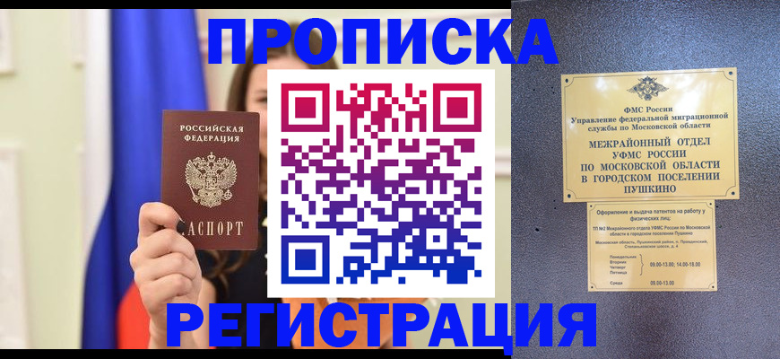 где прописаться в Нягани