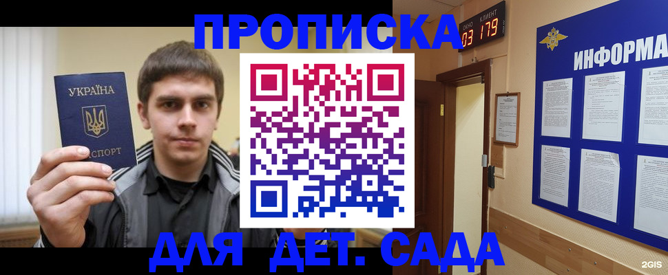 прописка паспорт в Нягани