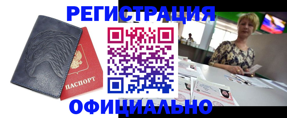 временная регистрация в квартире в Нягани