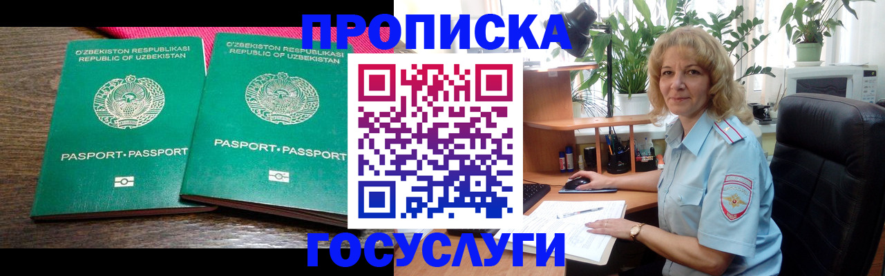 прописка 2025 в Нягани