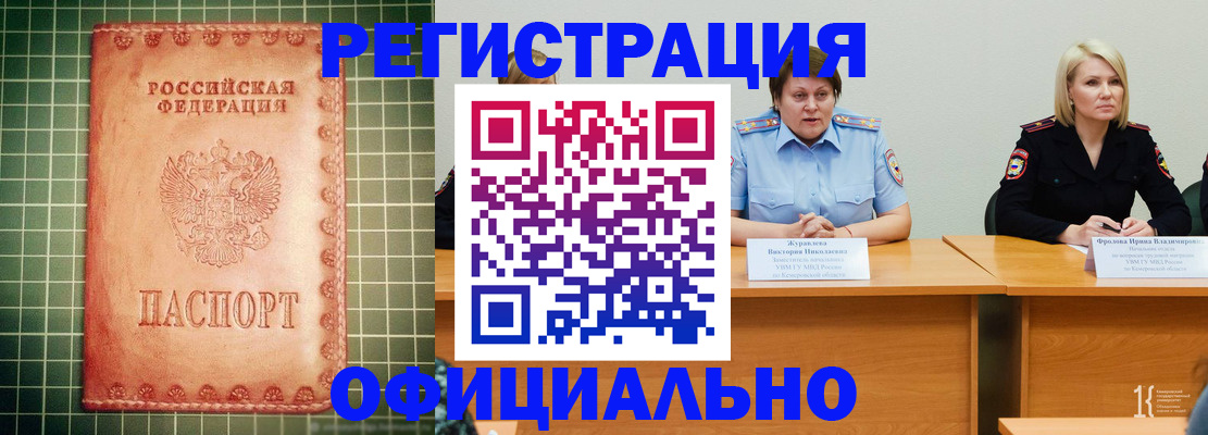 временная регистрация недорого в Нягани
